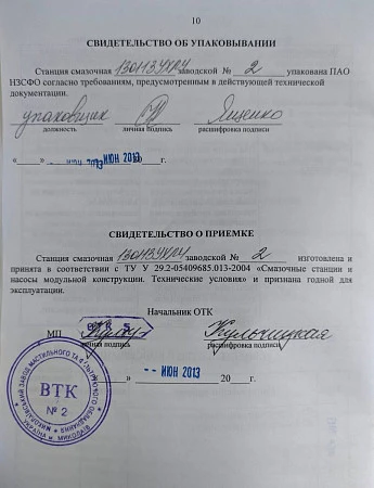 Станция смазочная модульной конструкции 130113